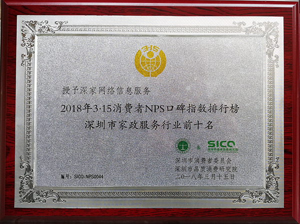 社區邦榮譽