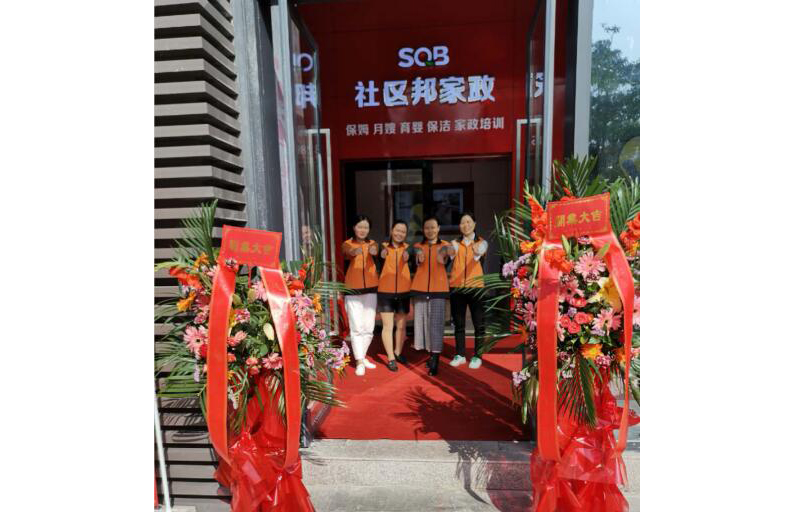 家政如何加盟?這些創業者要知曉