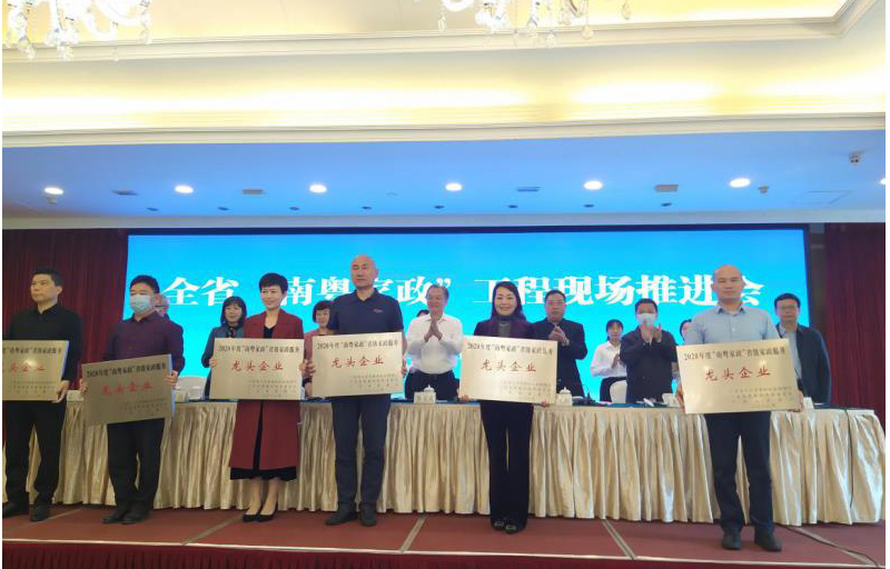 社區(qū)邦喜獲2020“南粵家政”工程省級家政服務(wù)龍頭企業(yè)榮譽