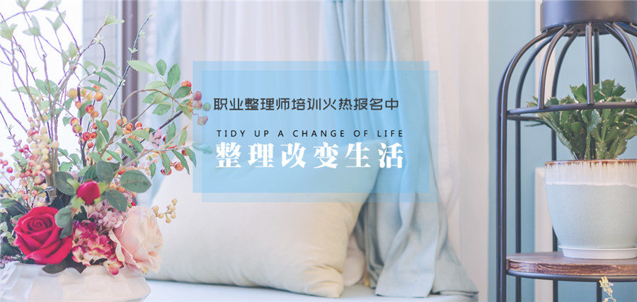 職業收納師是做什么的？中國家庭為什么要做收納？