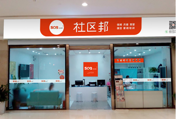 家政服務(wù)加盟套路層出不窮，如何選擇信賴的員工制家政品牌？