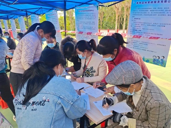 海口臨高兩地聯(lián)合舉辦 家政服務(wù)類專場招聘會