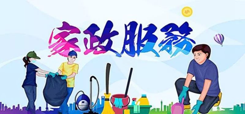 創業沒有經驗，做家政行業選加盟！哪個家政品牌加盟公司好？