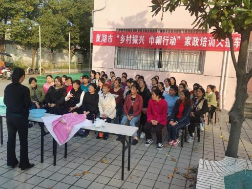 家政培訓提技能 巾幗行動促振興丨合肥市“鄉村振興 巾幗行動”家政培訓大篷車開進巢湖市！