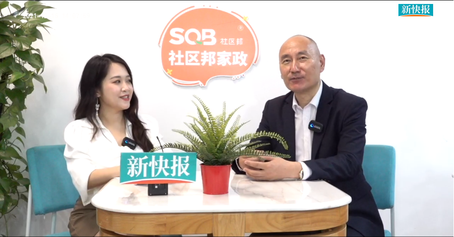 新快報走訪家政龍頭企業社區邦