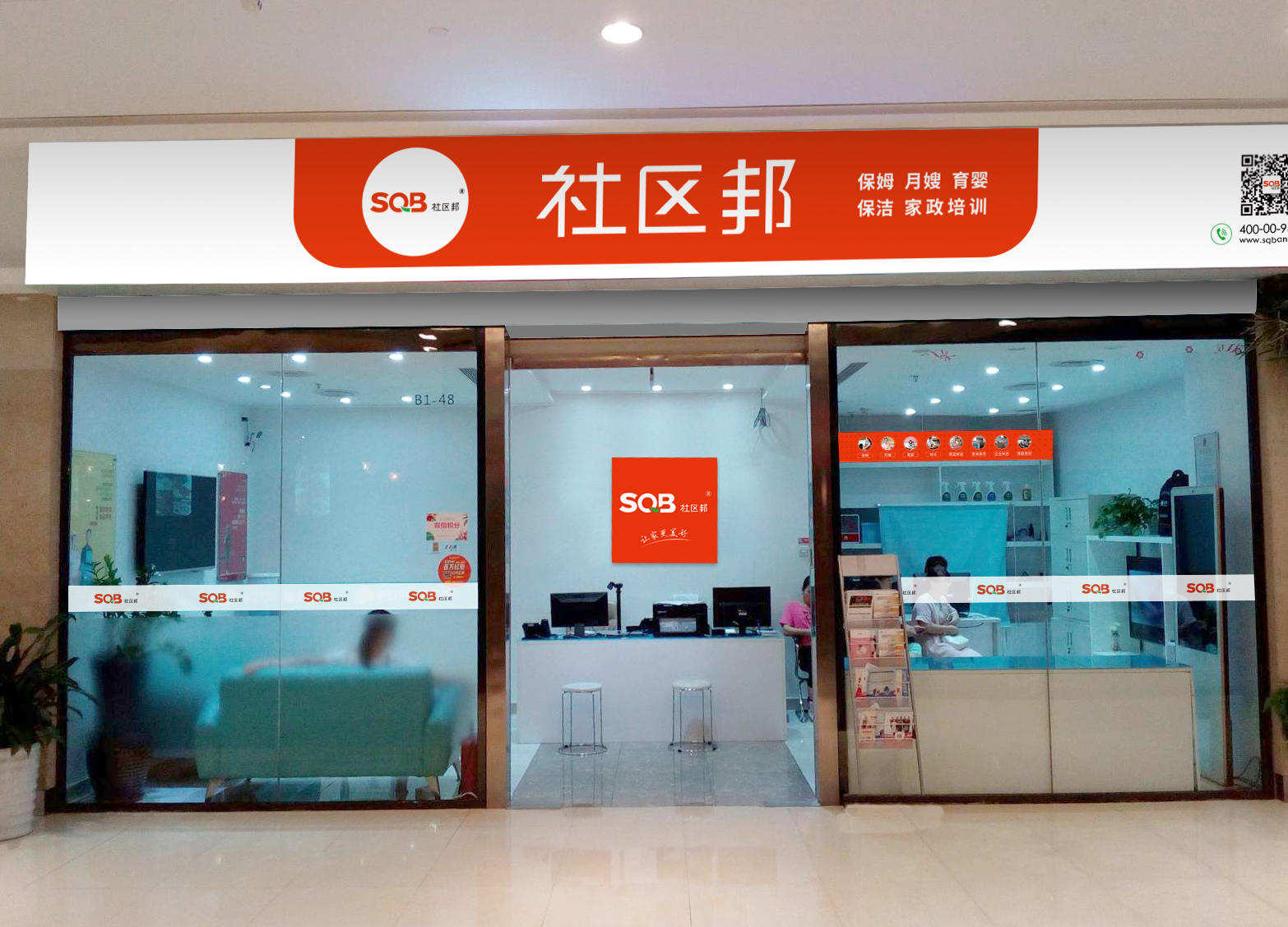 加盟家政服務(wù)公司需要什么條件？家政服務(wù)加盟要走什么流程？