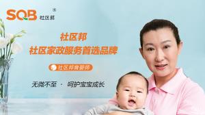 月嫂和育嬰師哪個更辛苦？社區邦解鎖家政高薪職業工作內幕！