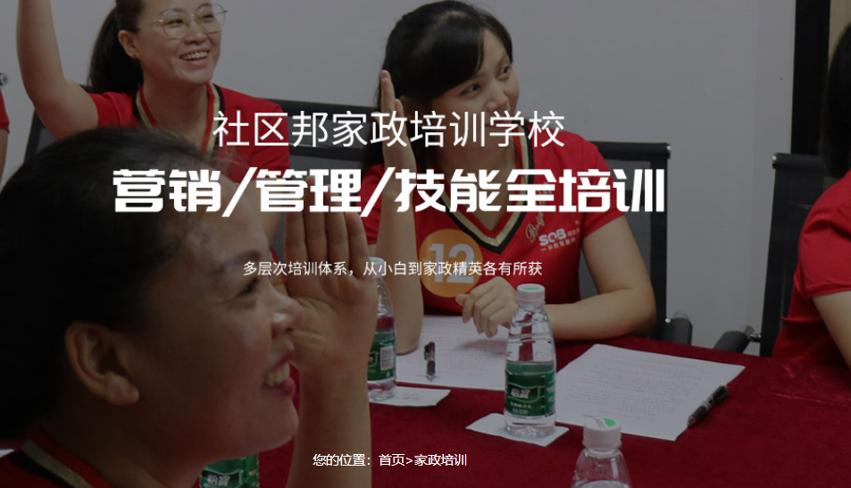 現在加盟家政公司賺錢嗎？怎么樣加盟家政公司？