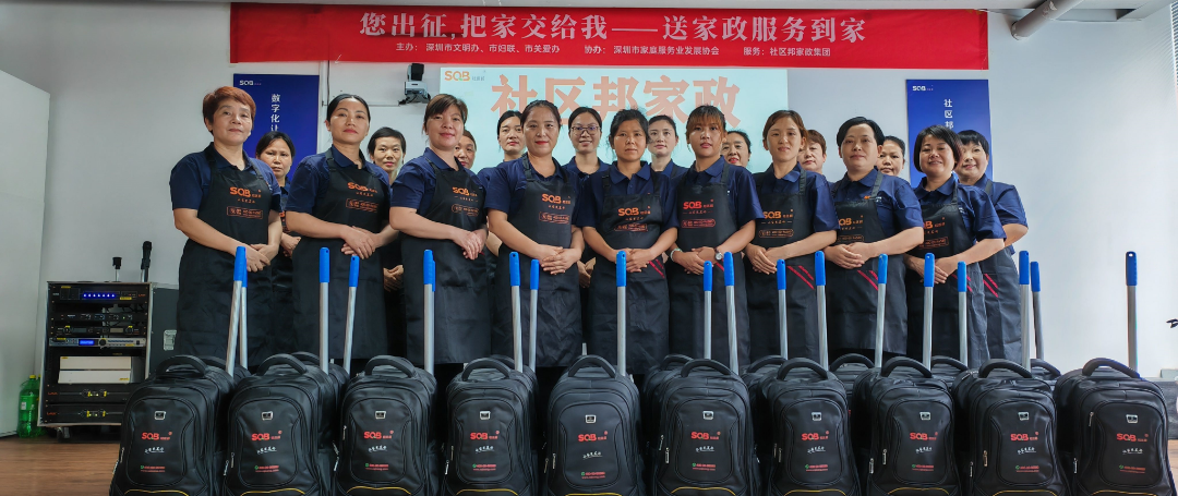 “您出征，把家交給我”！社區(qū)邦家政抗疫家庭關(guān)愛行動(dòng)悄然展開！