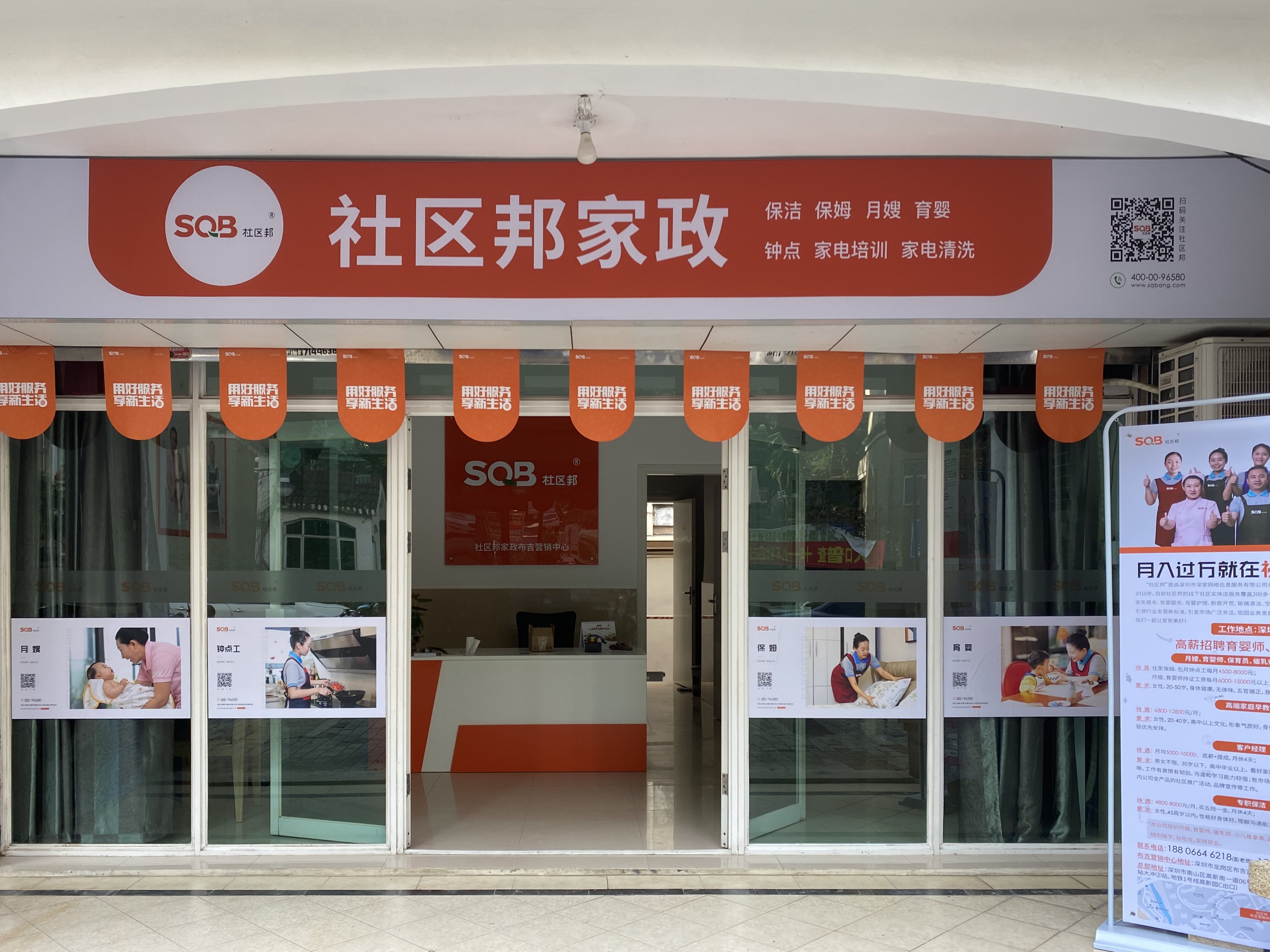 2022年創業做家政公司哪種模式好？員工制家政公司有哪些優勢？