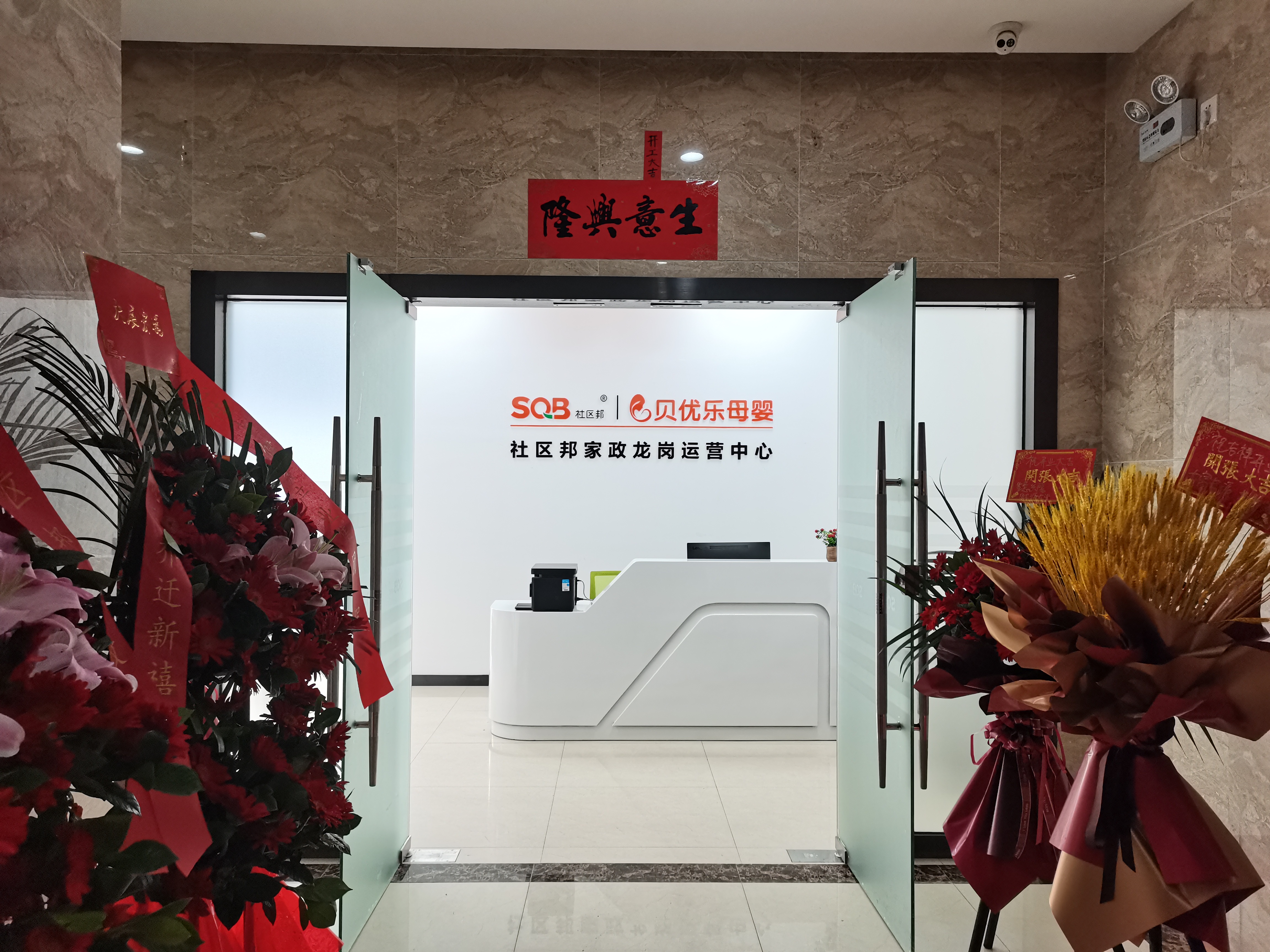 在深圳和人合伙開家政公司，如何分配工作？