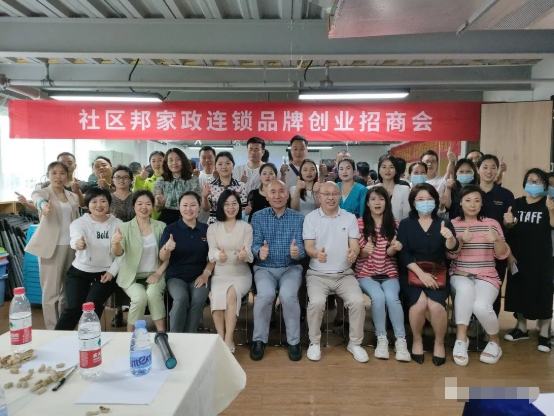 深圳哪個家政加盟公司的品牌好？這3點很重要！
