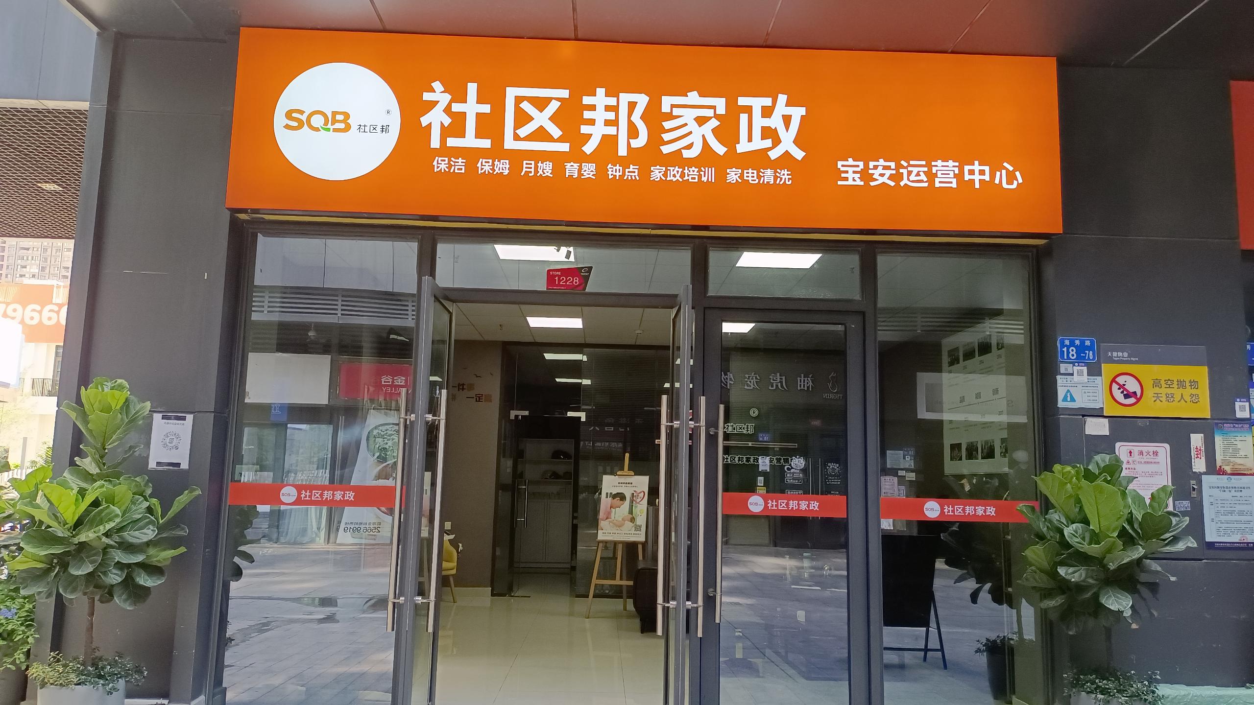 在深圳開(kāi)一家小型家政公司，怎么才能開(kāi)好家政公司？