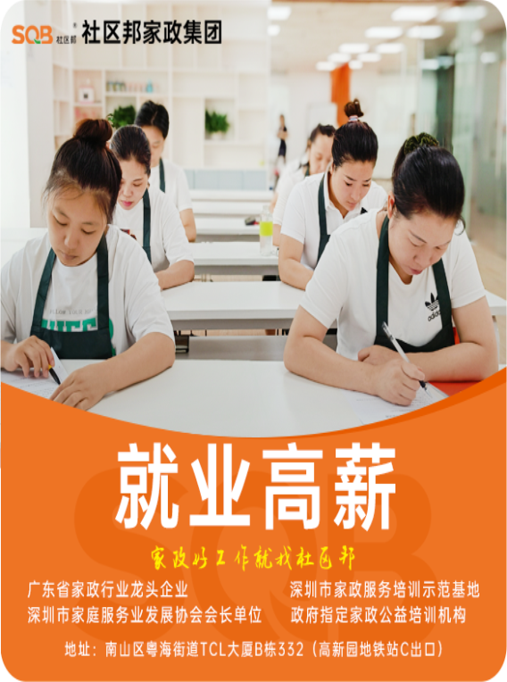 家庭日常保潔一般包括哪些內容？社區邦幫你詳情了解