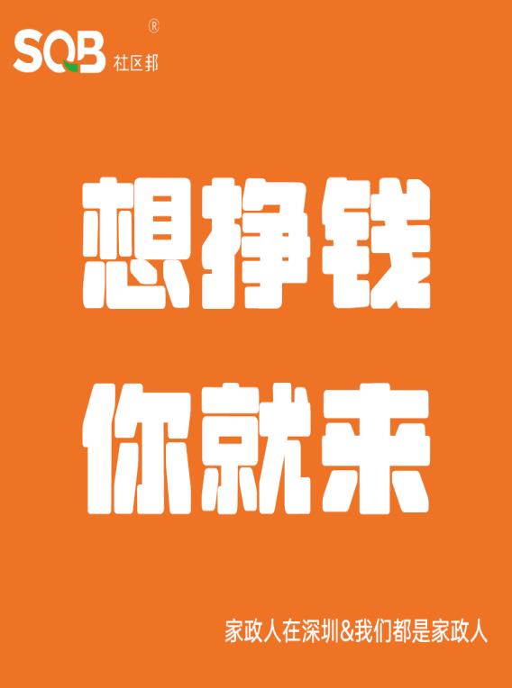 家政公司經營范圍如何規定