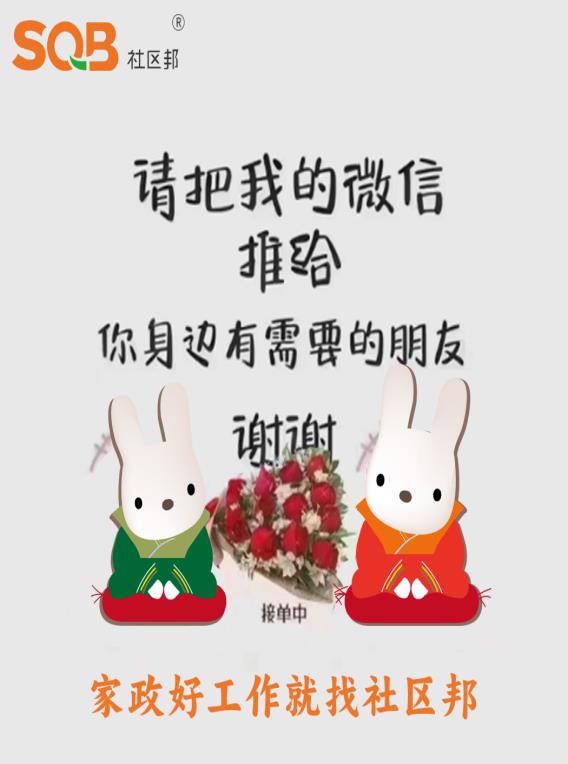 想要在深圳找家政，哪個家政公司靠譜？