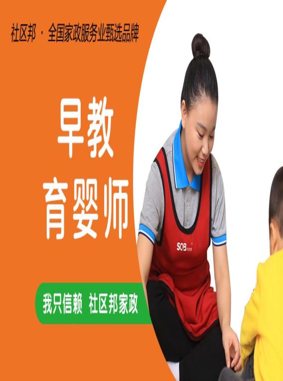 解決育兒難題：育嬰師為您提供專業建議和指導！