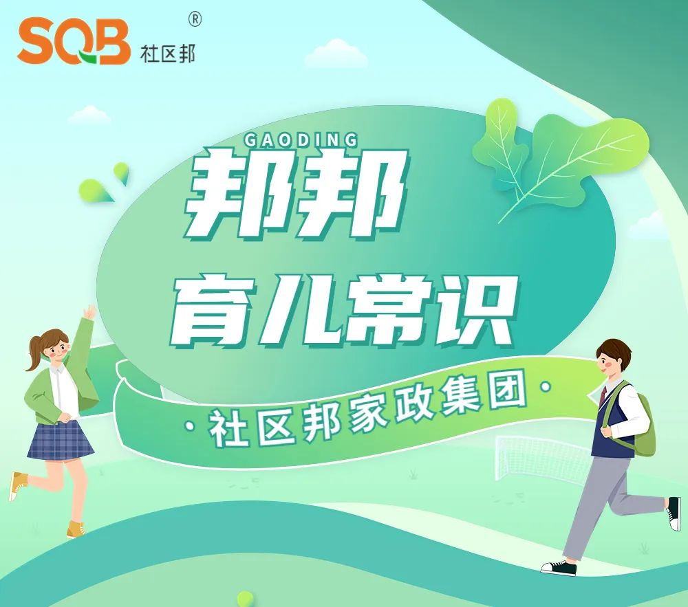 （邦邦小講堂）舍不得用孩子才是害了他，家長們要注意！！！
