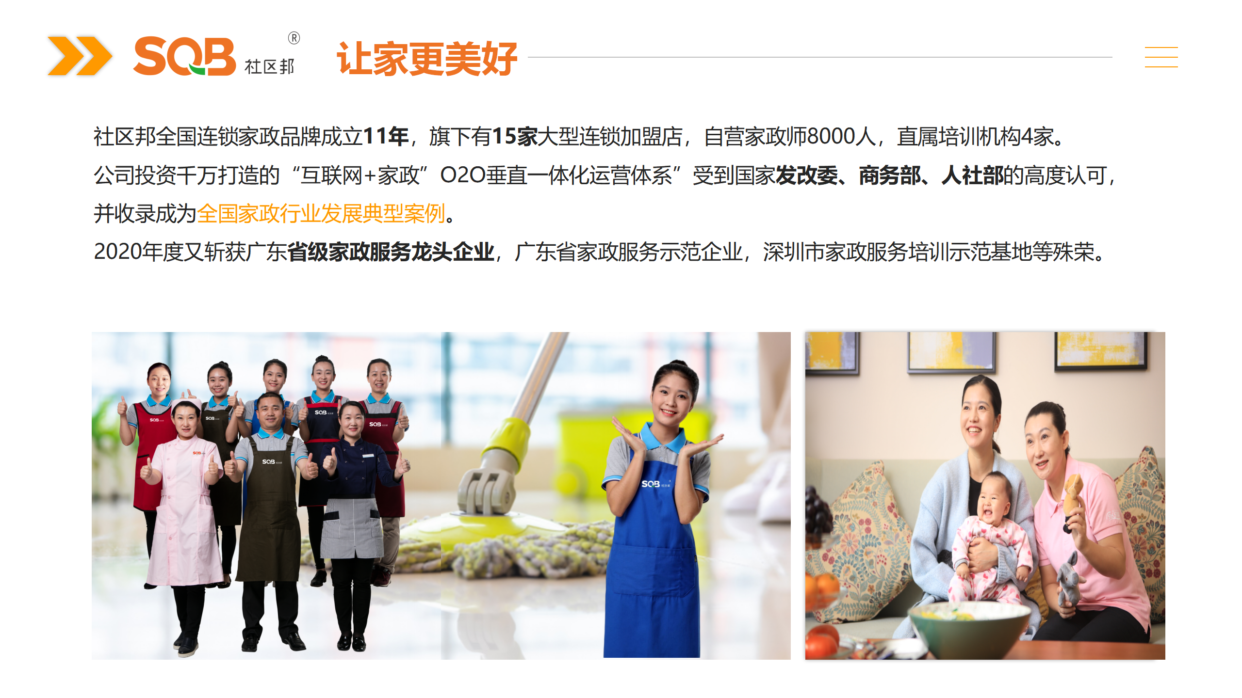 社區邦｜品牌場景展示_01