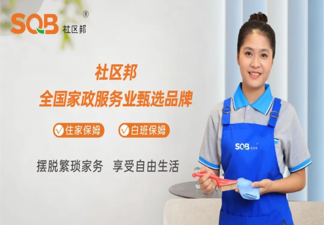 星級保姆清爽上線，讓找保姆這件事變得省心又安心！