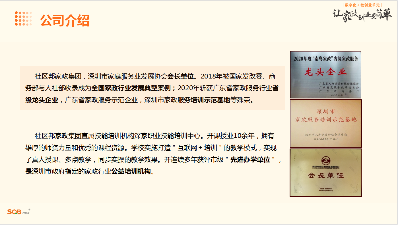 企業微信截圖_1711077200741