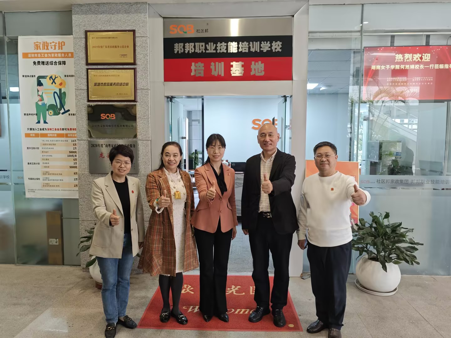 湖南女子學院院長來訪社區邦，共商合作大計！