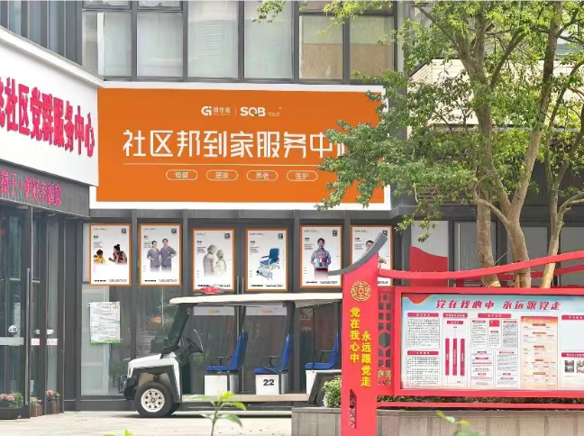 社區邦到家服務中心，清遠服務團隊上線