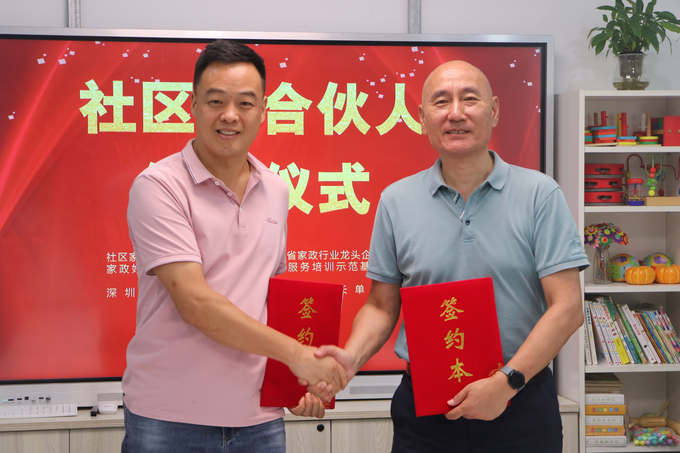 合伙人升級(jí)了！